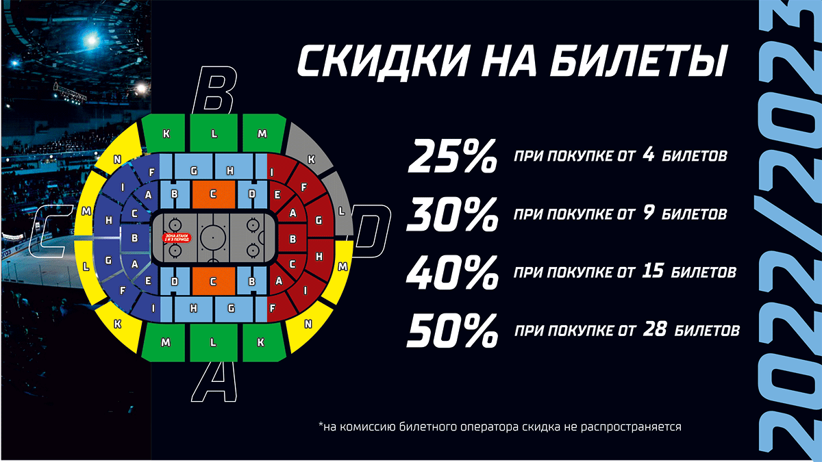 ХК Динамо приглашает на матчи