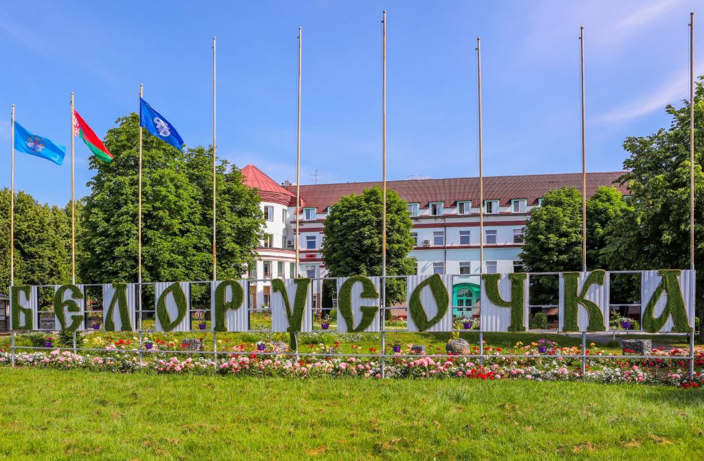 Белорусочка